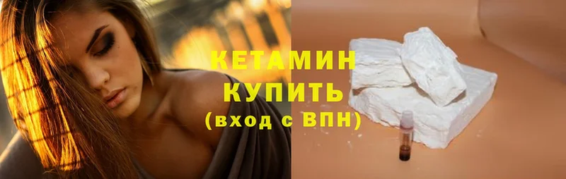 маркетплейс как зайти  Донской  КЕТАМИН ketamine 